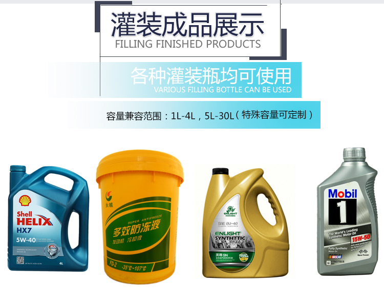 食用油灌裝機(jī) 食用油灌裝機(jī)