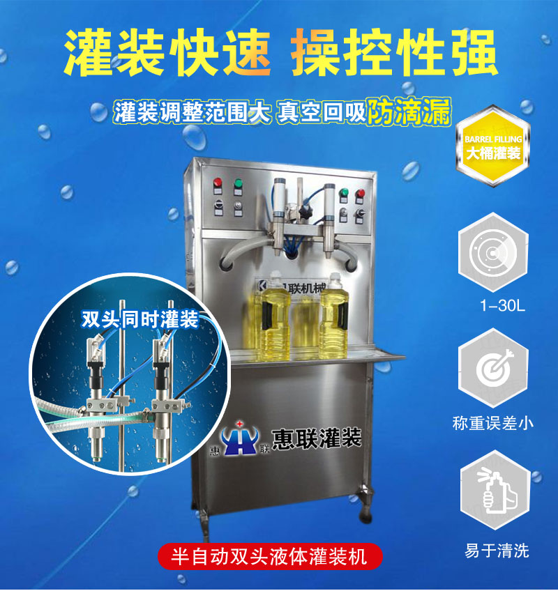 油類灌裝機 油類灌裝機