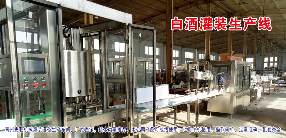 灌裝機生產廠家 灌裝機生產廠家